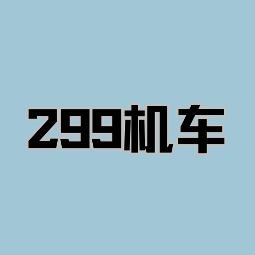 299机车俱乐部 - 嘉兴市摩托车租赁门店